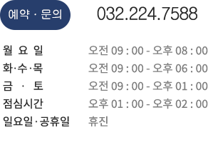 진료시간 안내
